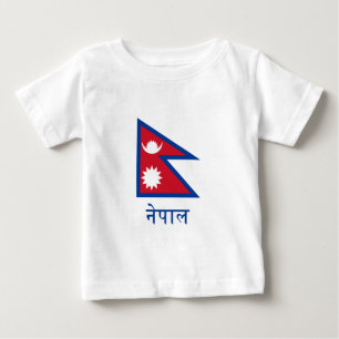 Nepal Flag with Name in Nepali Baby T-Shirt
