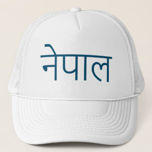 Nepal - written in Sanskrit Hat