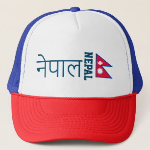 Nepal (written in Sanskrit) Hat