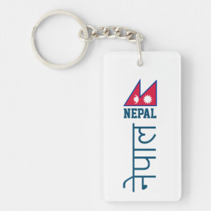 Nepal (written in Sanskrit) Key Ring