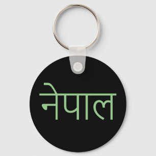 Nepal - written in Sanskrit Key Ring