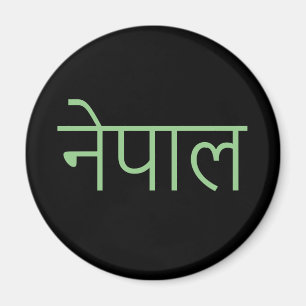 Nepal - written in Sanskrit Magnet