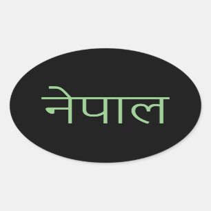 Nepal - written in Sanskrit Oval Sticker