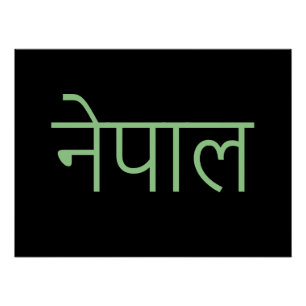 Nepal - written in Sanskrit Poster