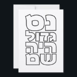 Nes Gadol Haya Sham - Hebrew Dreidel Chanukah Invitation<br><div class="desc">Four words for the four letters you find on a dreidel: nun (nes),  gimel (gadol),  hey (haya),  shin (sham),  which stand for,  "A great miracle happened there". 
Simple and striking design for all who love Hebrew typography. Great idea for a Chanukah/Hanukkah gift.</div>