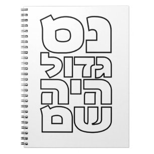 Nes Gadol Haya Sham - Hebrew Dreidel Chanukah Notebook
