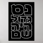 Nes Gadol Haya Sham - Hebrew Dreidel Chanukah Post Poster<br><div class="desc">Four words for the four letters you find on a dreidel: nun (nes),  gimel (gadol),  hey (haya),  shin (sham),  which stand for,  "A great miracle happened there". 
Simple and striking design for all who love Hebrew typography. Great idea for a Chanukah/Hanukkah gift.</div>