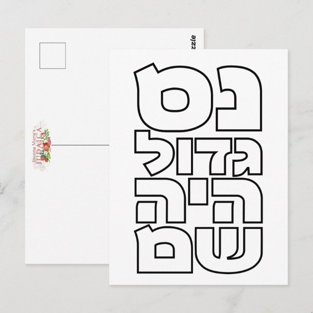 Nes Gadol Haya Sham - Hebrew Dreidel Chanukah Postcard (Front/Back)