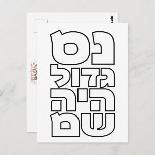 Nes Gadol Haya Sham - Hebrew Dreidel Chanukah Postcard