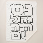 Nes Gadol Haya Sham - Hebrew Dreidel Chanukah Sherpa Blanket<br><div class="desc">Four words for the four letters you find on a dreidel: nun (nes),  gimel (gadol),  hey (haya),  shin (sham),  which stand for,  "A great miracle happened there". 
Simple and striking design for all who love Hebrew typography. Great idea for a Chanukah/Hanukkah gift.</div>