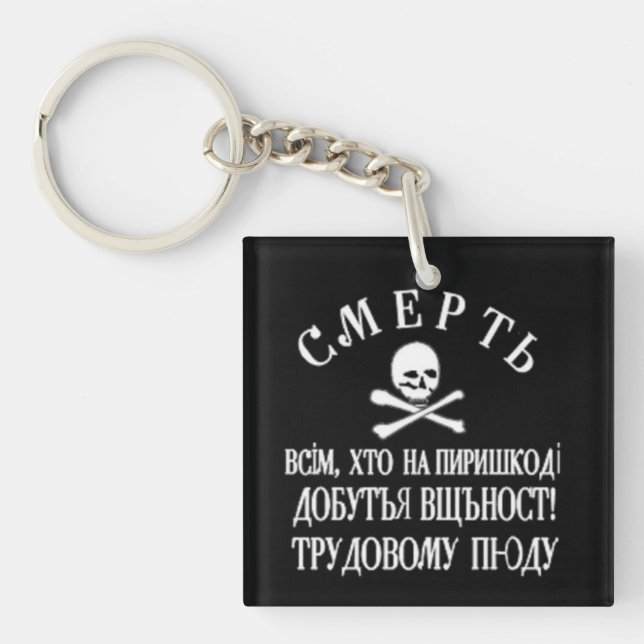 Nestor Makhno's Free Territory Flag Keychain (Front)