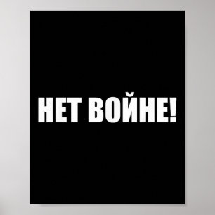 Net Voyne! No To War! Russian Anti-war Protest  Poster