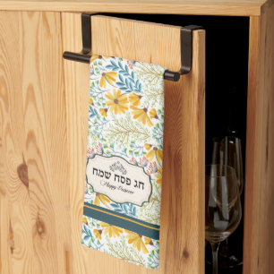 Netilat Yadayim Handwashing Towel - Passover