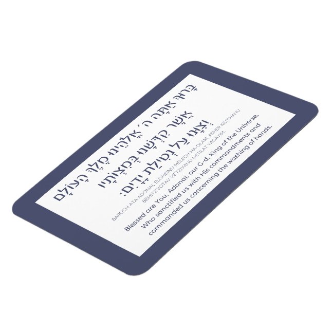 Netilat Yadayim Hebrew Blessing Hand-Washing Blue  Magnet (Left Side)