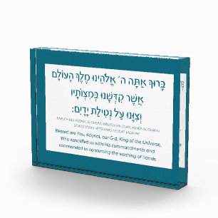 Netilat Yadayim Hebrew Blessing Hand-Washing Teal  Photo Block