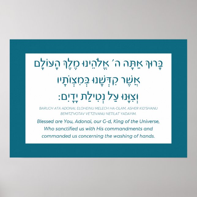 Netilat Yadayim Hebrew Blessing Hand-Washing Teal Poster (Front)