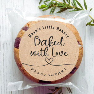 Neutral Kraft Heart Line Baked with Love Classic Round Sticker