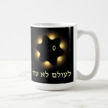 Never Again Fractal Star Of David