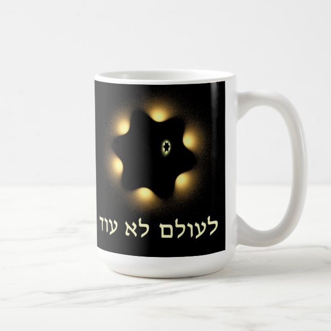 Never Again Fractal Star Of David Coffee Mug (Right)