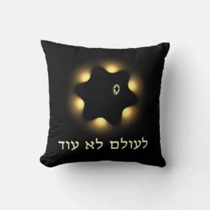 Never Again Fractal Star Of David Cushion