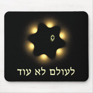 Never Again Mouse Mat