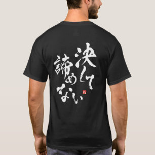 Never Give Up [japanese] T-Shirt