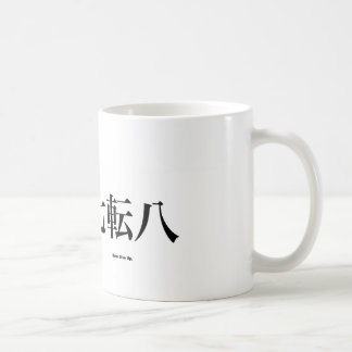 Never Give Up Kanji, kyokushin kanji Coffee Mug