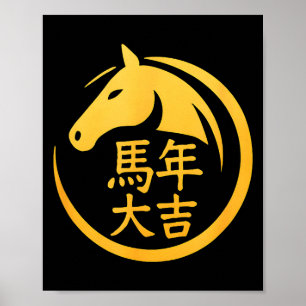 New Chinese Gold Zodiac Horse Poster