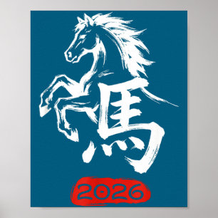 New Chinese Horse Lunar 1 Poster