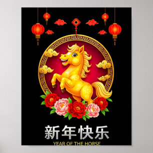 New Chinese Horse Retro Elegant 1 Poster