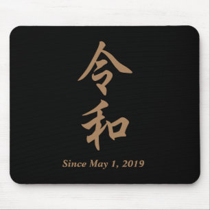 New Era "Reiwa" New Era "Reiwa" in Japan from May  Mouse Mat