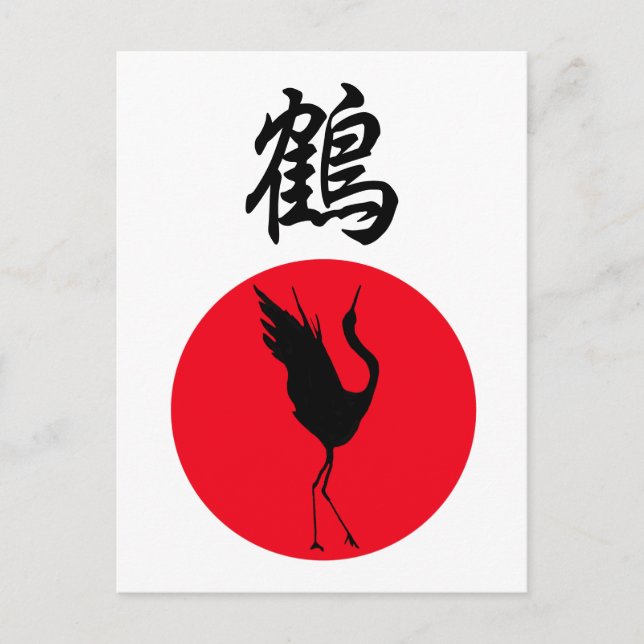 NEW Japanese Kanji Original Design Crane Tsuru Postcard (Front)