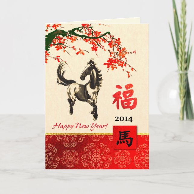 New Year 2014.  Chinese Year of the Horse Card (Front)