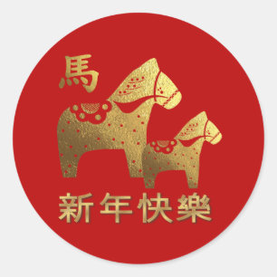 New Year 2014. Chinese Year of the Horse Stickers