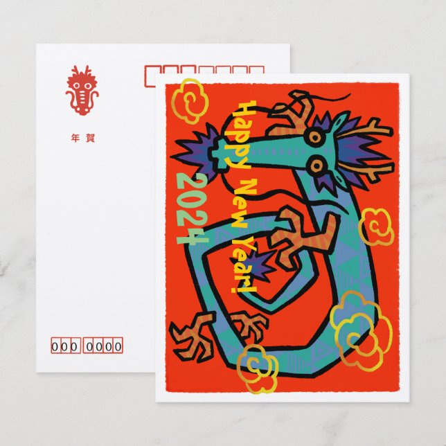 New year card for the year of dragon (Nengajo) ノート (Front/Back)