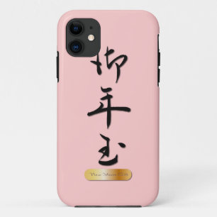 New Years Gift in Chinese calligraphy iPhone 11 Case