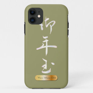 New Years Gift in Chinese calligraphy iPhone 11 Case
