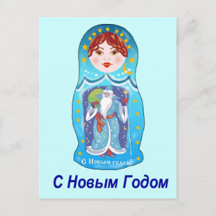 New Years Nesting Doll Holiday Postcard