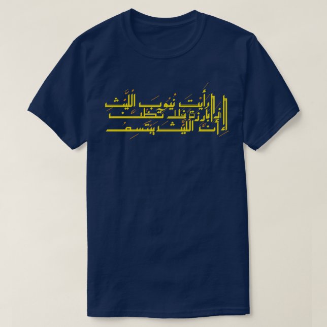 Newb Allaith T-Shirt (Design Front)