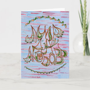 Newly Weds Folk Art Peace & Love Wish in Russian Holiday Card
