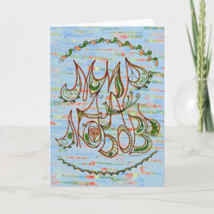 Newly Weds Folk Art Peace & Love Wish in Russian Holiday Card