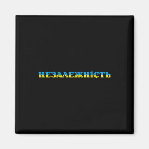 Nezalezhnist Ukrainian Colors President Volodymyr Magnet