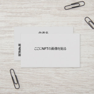 NFT Creator Template #1 Business Card with QR Code