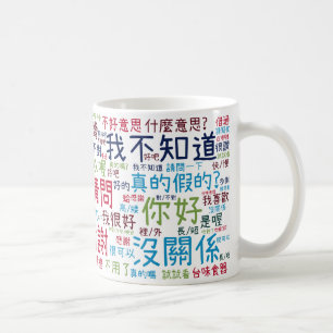 Ni Hao Mug