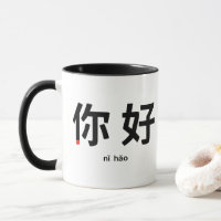 Ni Hao Typography: Hello in Chinese