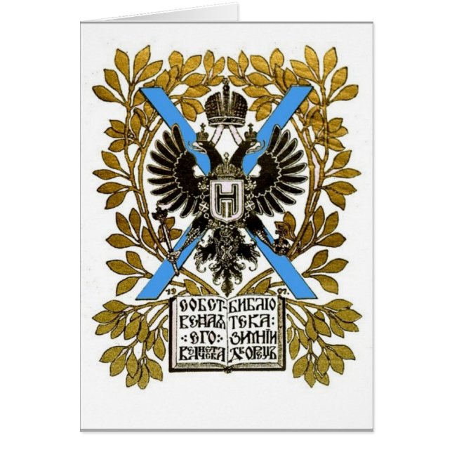 Nicholas II's Bookplate (Front)