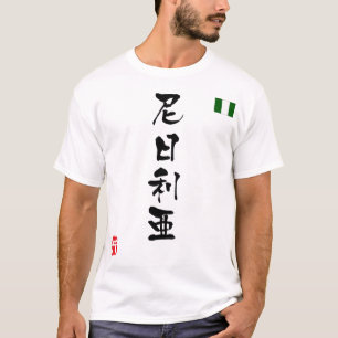 Nigeria KANJI National flag T-Shirt
