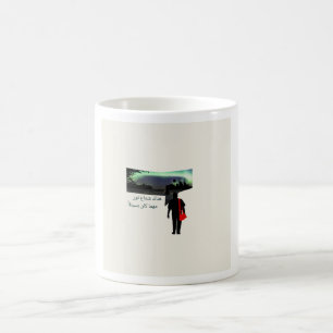 Night Boats Arabic Quote and Skyline Coffee Mug