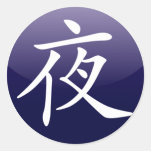 [ Night ] sticker