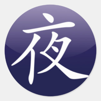 [ Night ] sticker